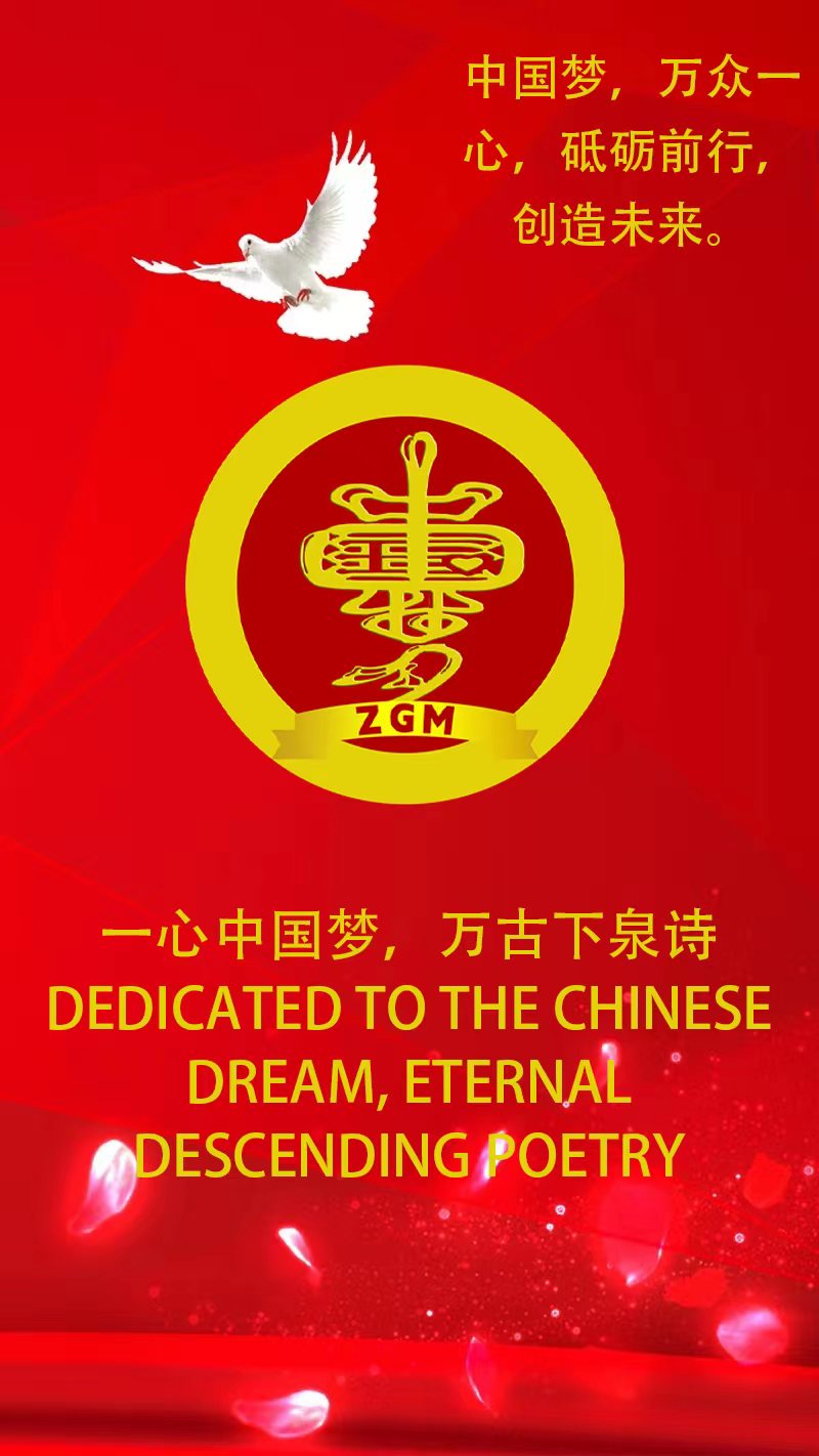 BSC链下一个龙头~中国梦(ZGM)即将上线和未来规划 BSC链下一个龙头~中国梦(ZGM)即将上线和未来规划